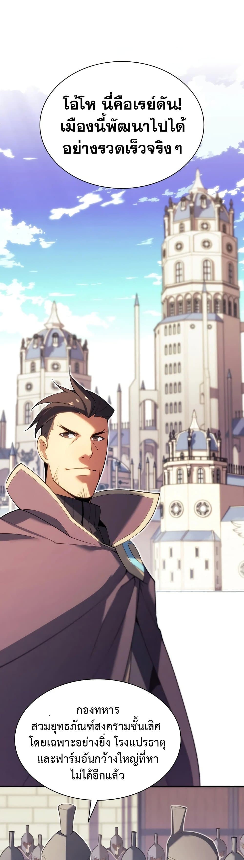 Overgeared (Remake) ตอนที่ 151 30