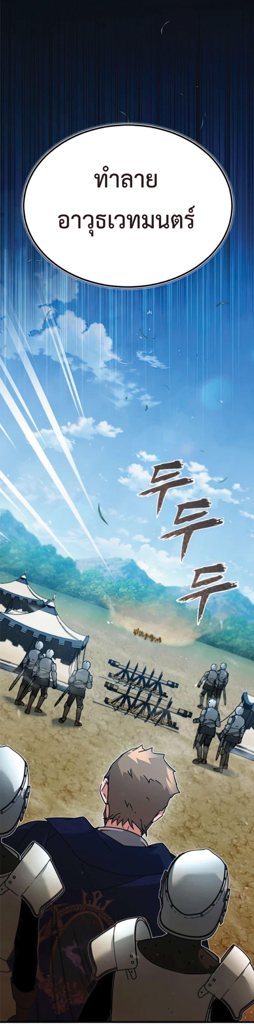 The Heavenly Demon Can’t Live a Normal Life ตอนที่ 34 11