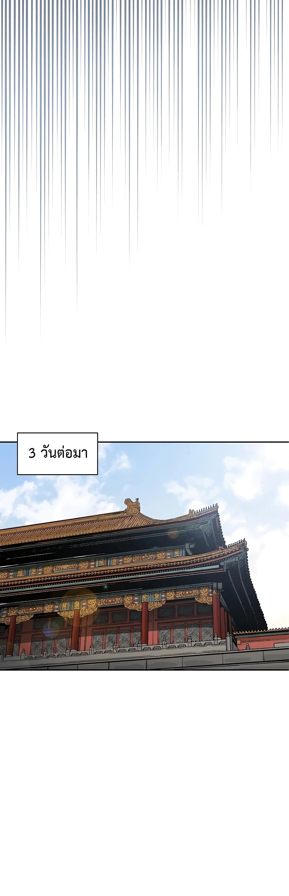 I Reincarnated as a Legendary Surgeon ตอนที่ 60 29