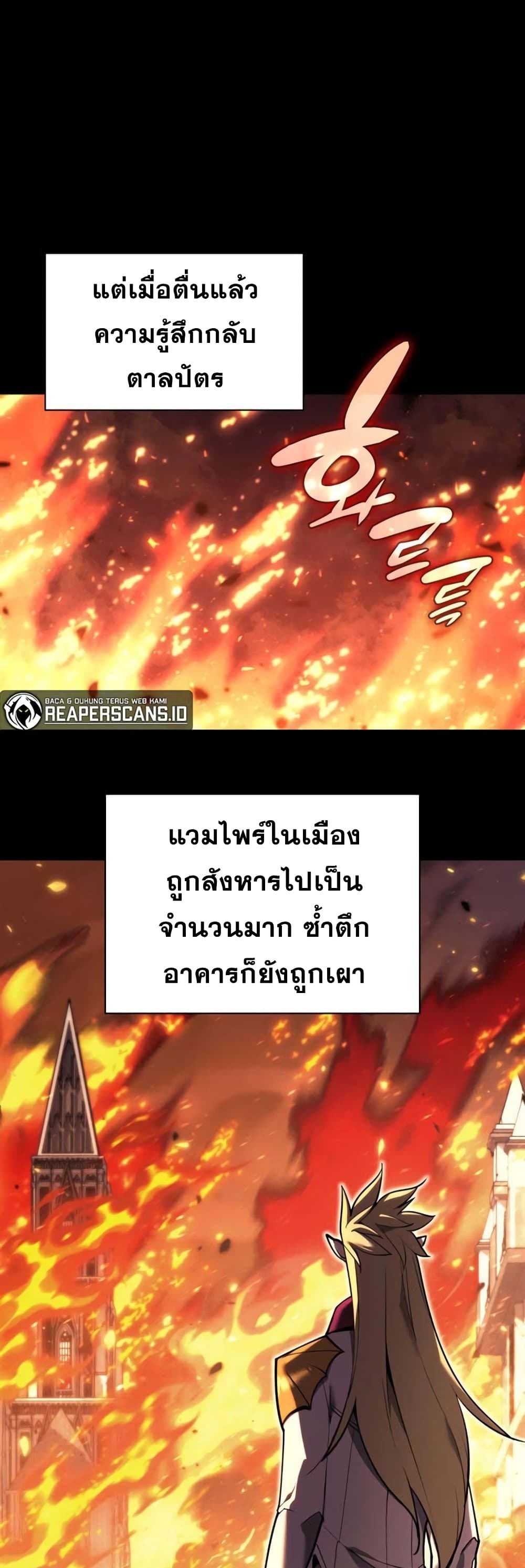 Overgeared (Remake) ตอนที่ 157 2