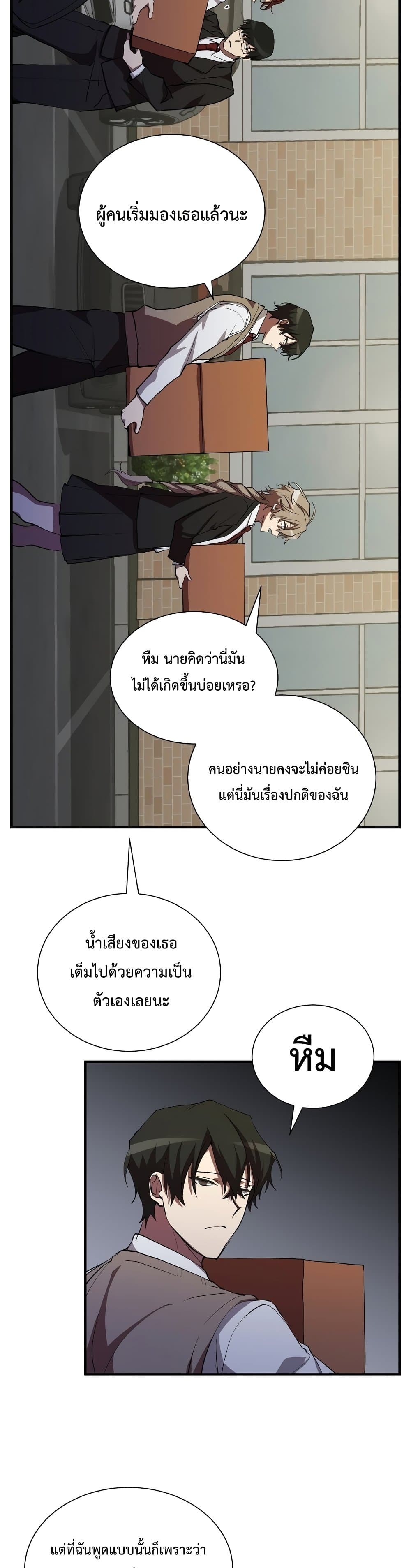 My School Life Pretending To Be a Worthless Person ตอนที่ 29 21