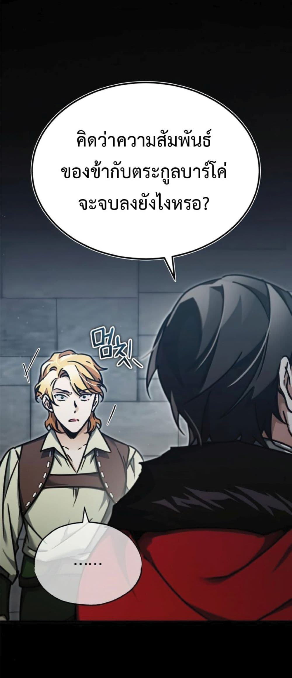 The Heavenly Demon Can’t Live a Normal Life ตอนที่ 40 4