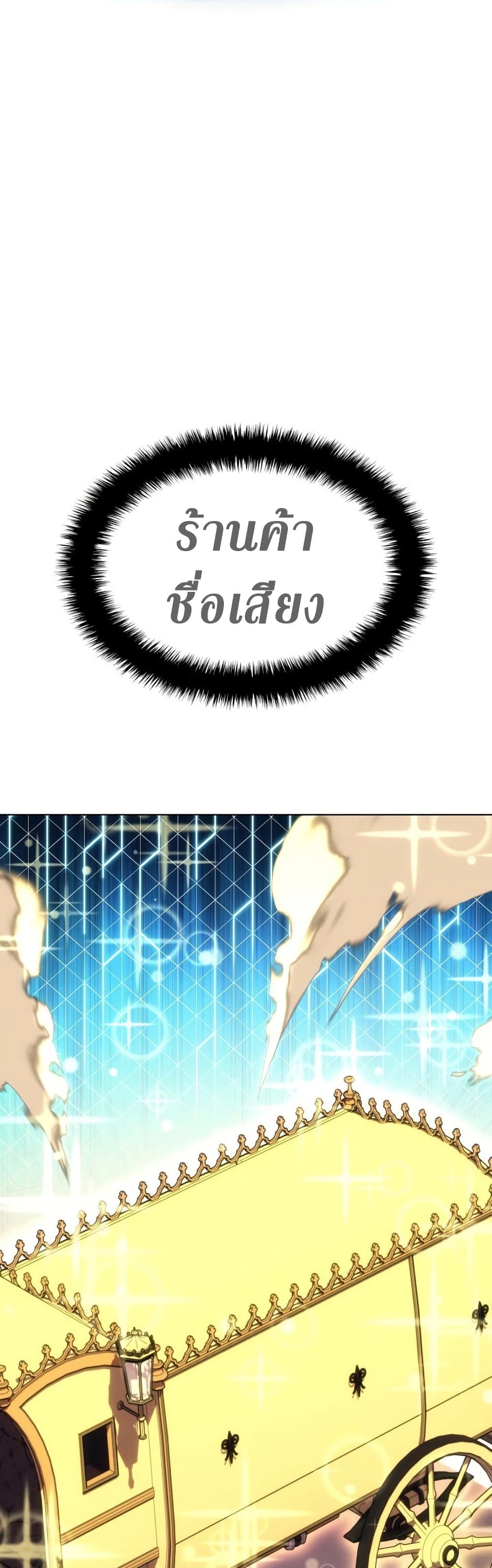 Overgeared (Remake) ตอนที่ 152 21