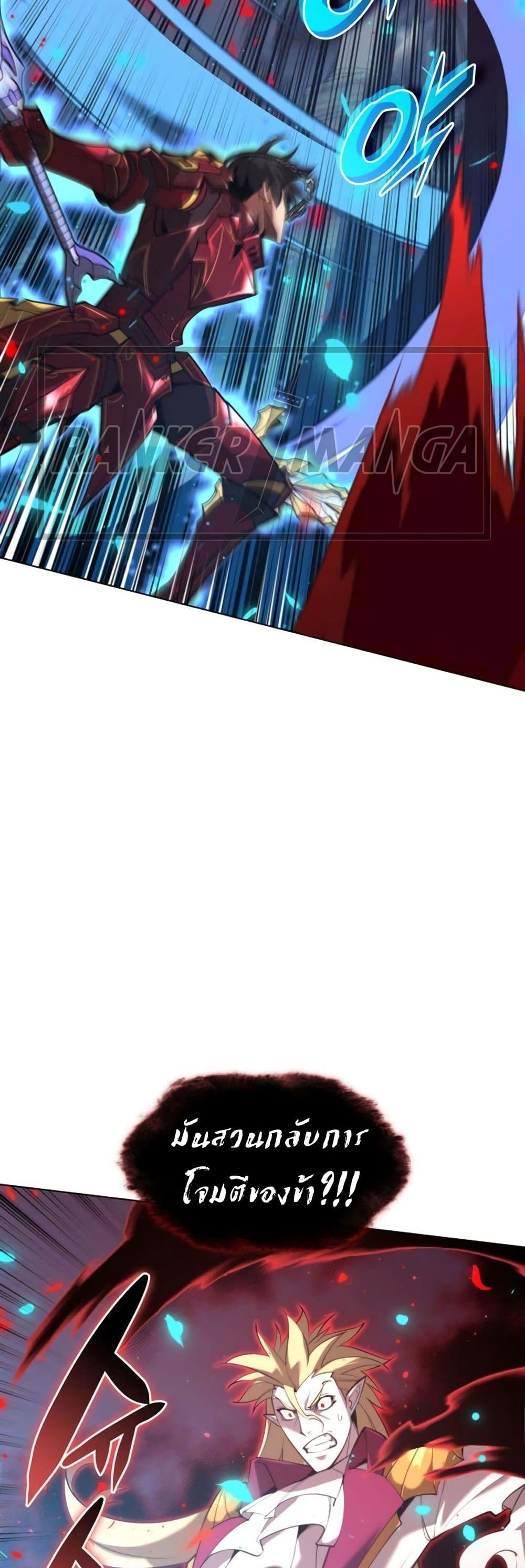 Overgeared (Remake) ตอนที่ 157 15