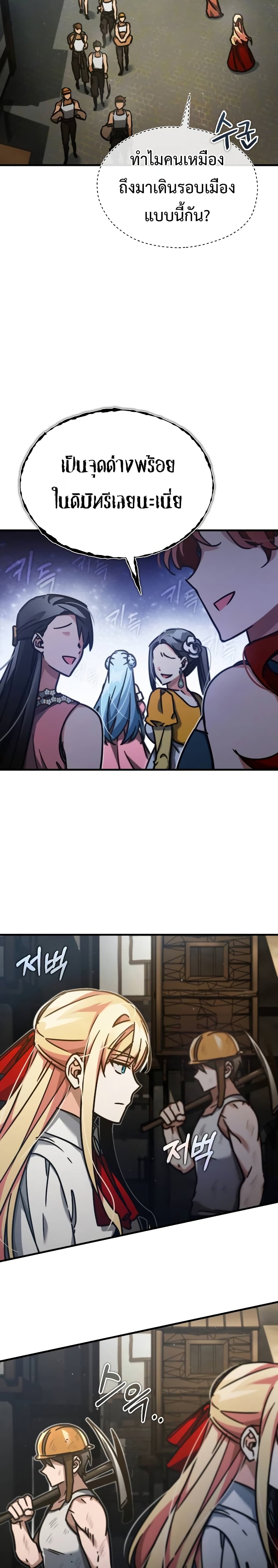 The Heavenly Demon Can’t Live a Normal Life ตอนที่ 43 9