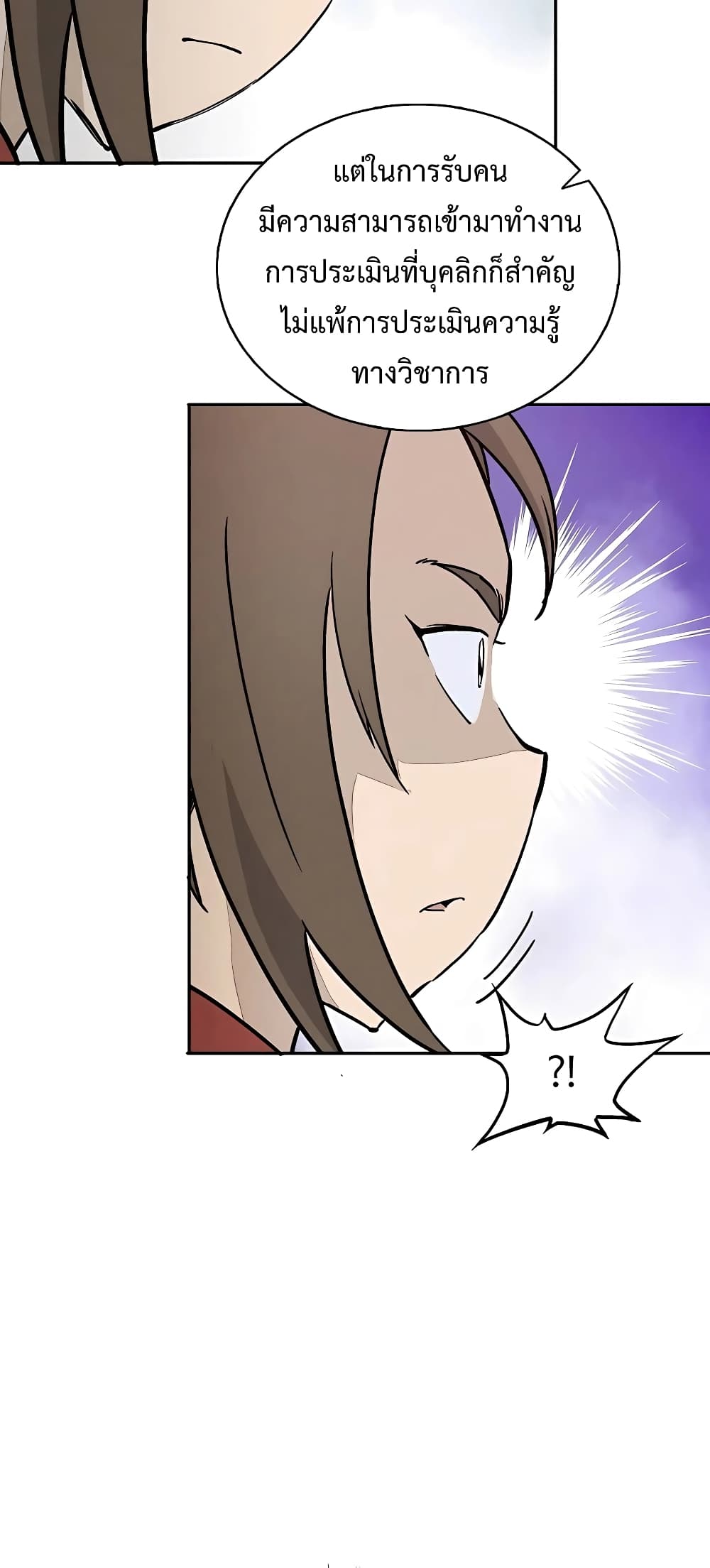 I Reincarnated as a Legendary Surgeon ตอนที่ 62 28