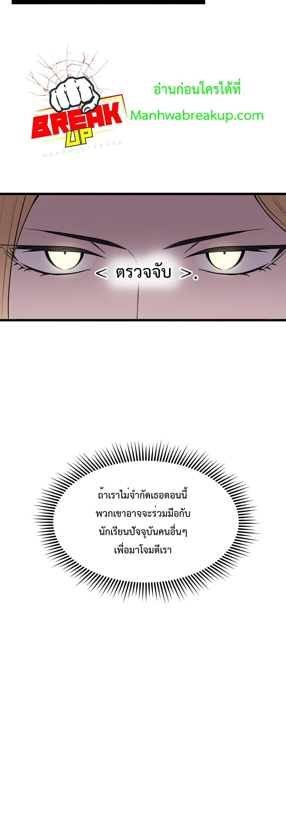 I Obtained a Mythic Item ตอนที่ 24 47