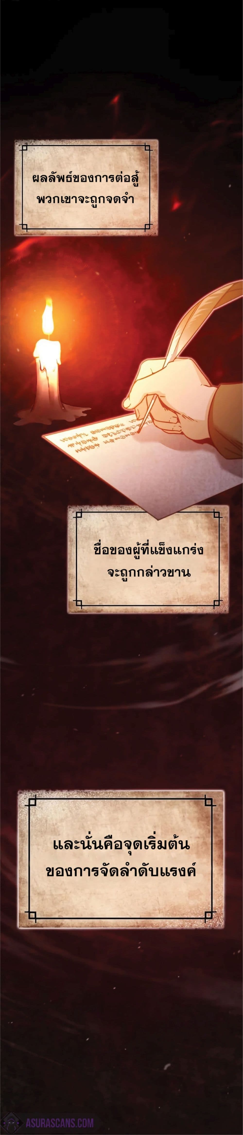 The Heavenly Demon Can’t Live a Normal Life ตอนที่ 37 15