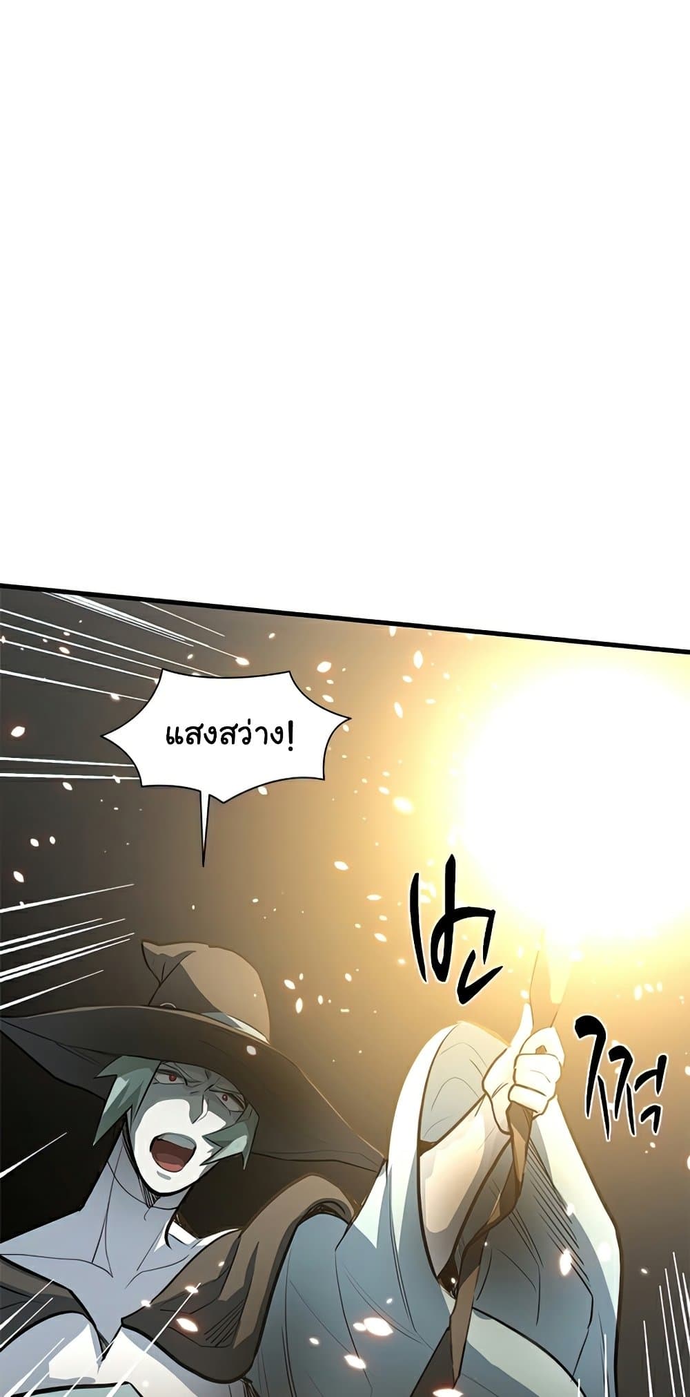 The Tutorial is Too Hard ตอนที่ 92 13
