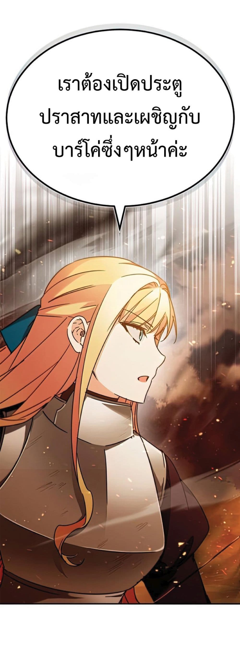 The Heavenly Demon Can’t Live a Normal Life ตอนที่ 33 36