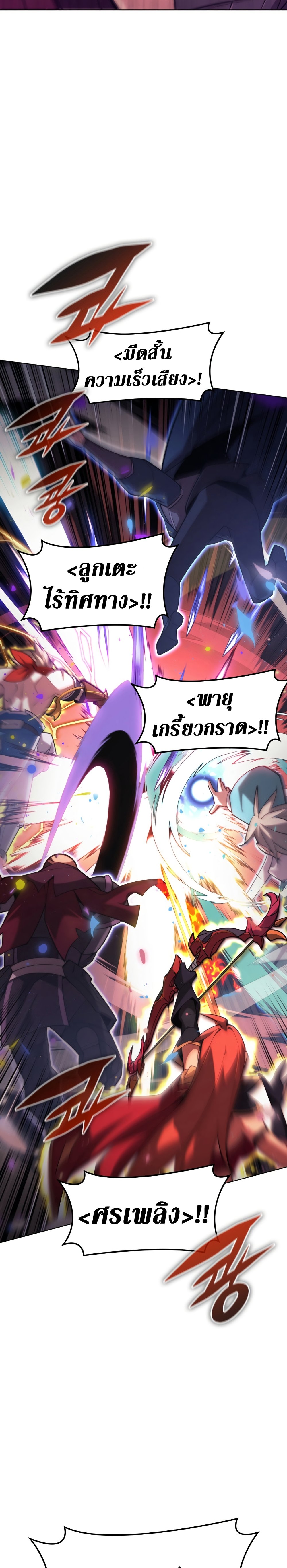 Overgeared (Remake) ตอนที่ 154 37