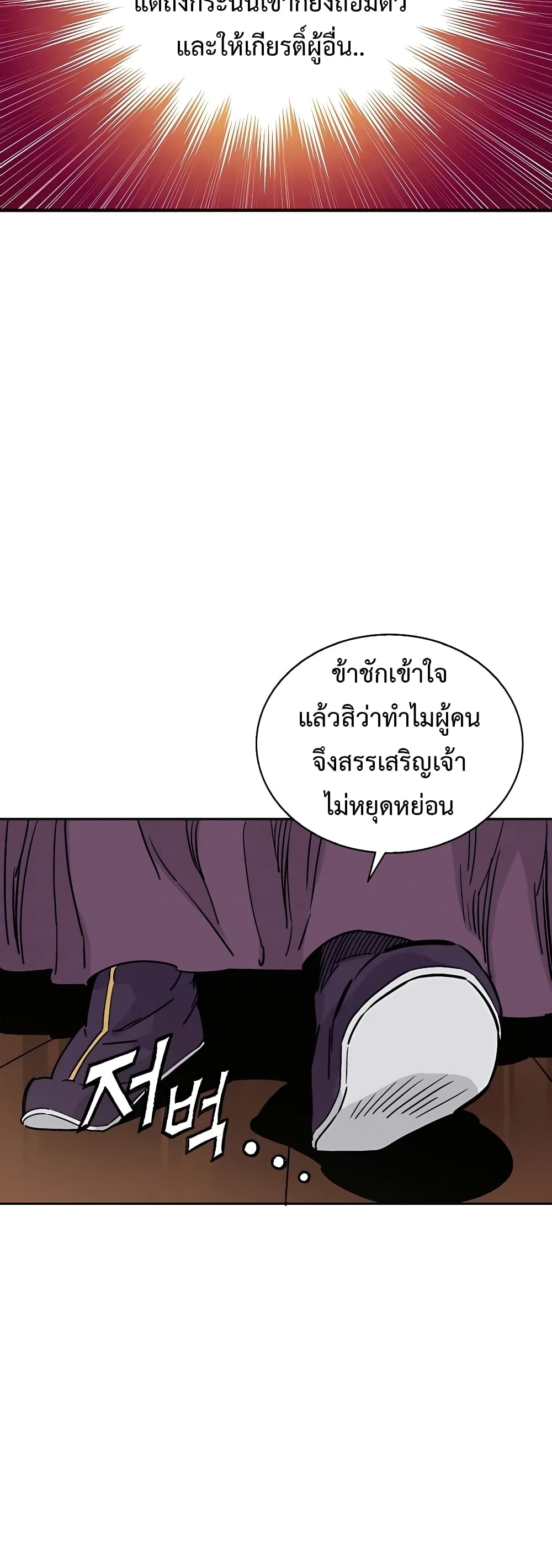 I Reincarnated as a Legendary Surgeon ตอนที่ 61 12