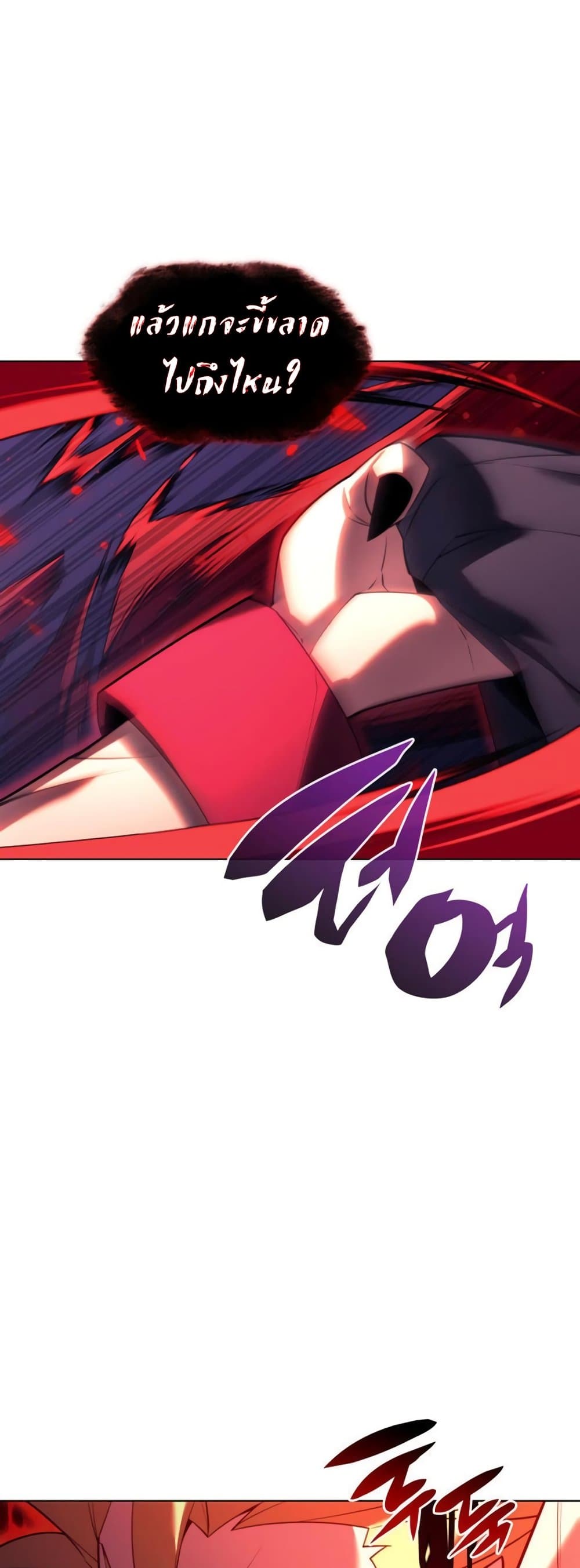 Overgeared (Remake) ตอนที่ 158 48