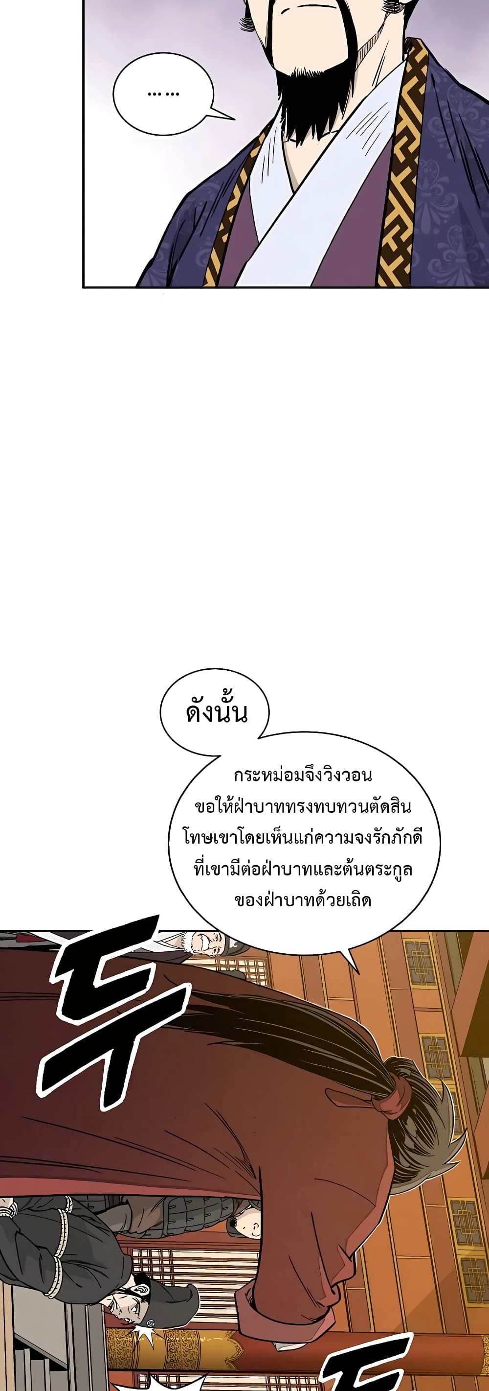 I Reincarnated as a Legendary Surgeon ตอนที่ 61 7