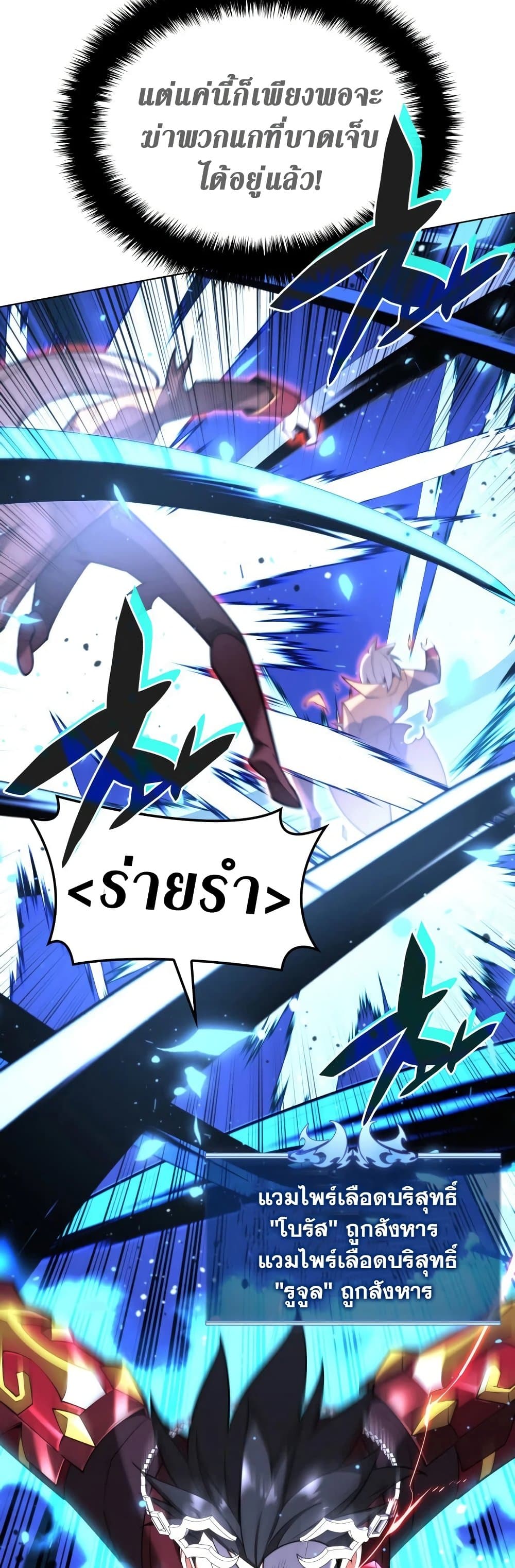 Overgeared (Remake) ตอนที่ 153 58