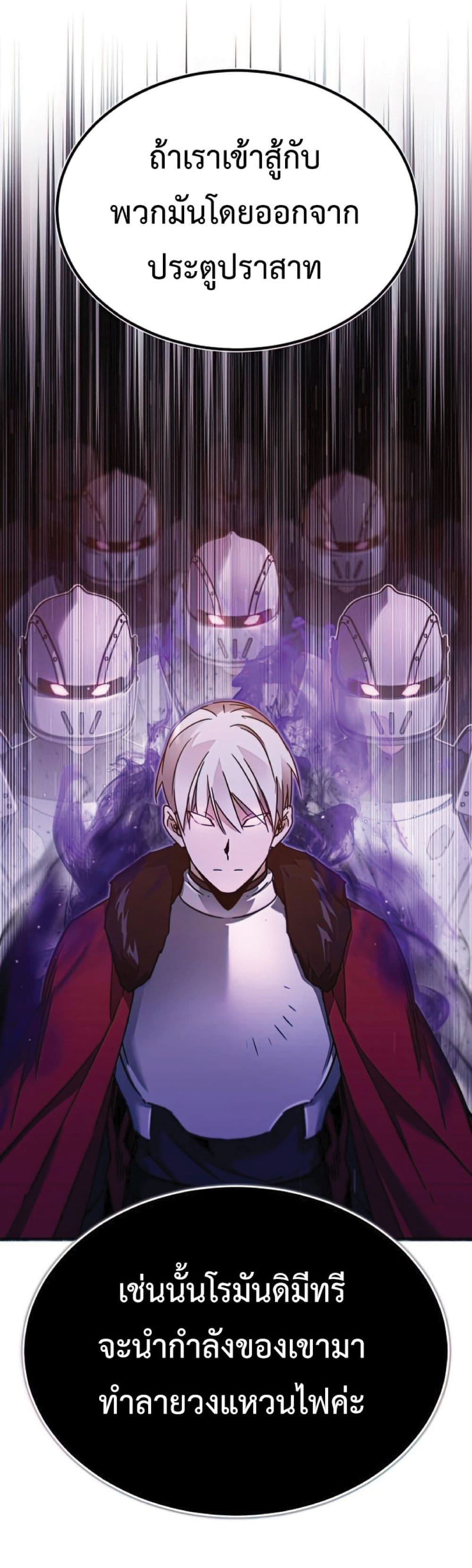 The Heavenly Demon Can’t Live a Normal Life ตอนที่ 33 38
