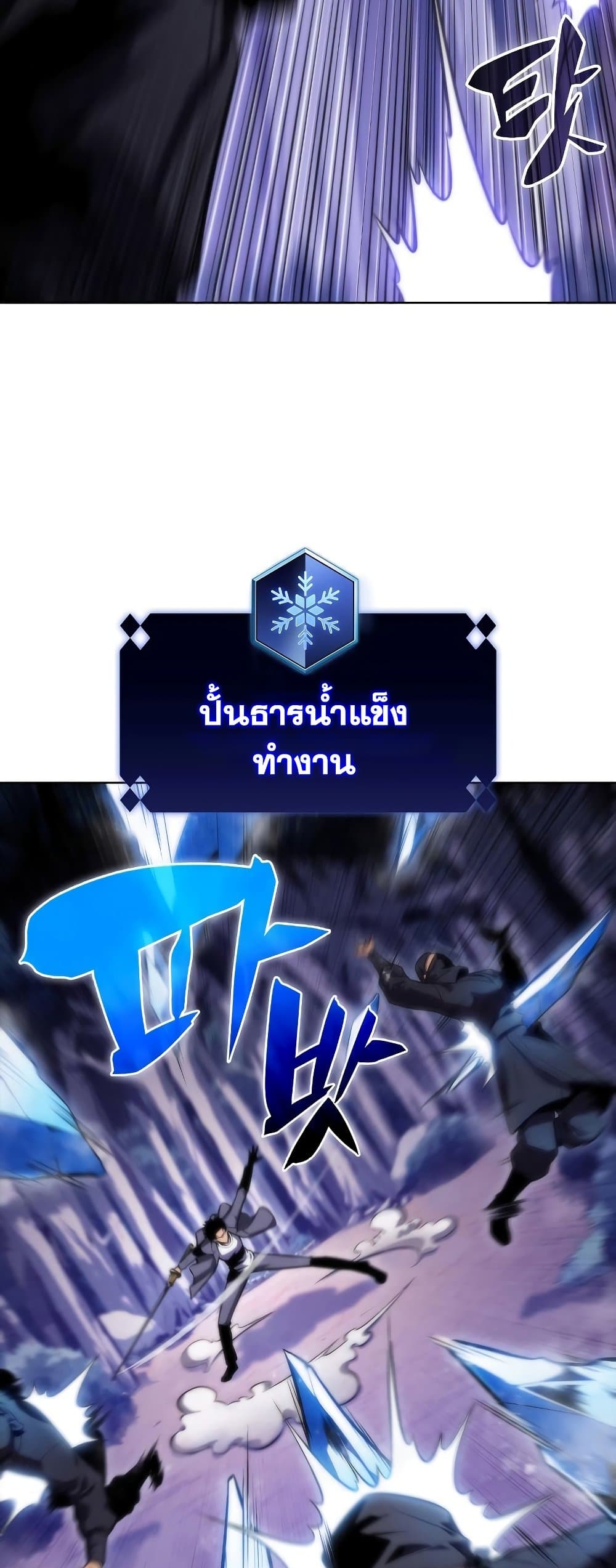 Solo Max-Level Newbie ตอนที่ 79 51