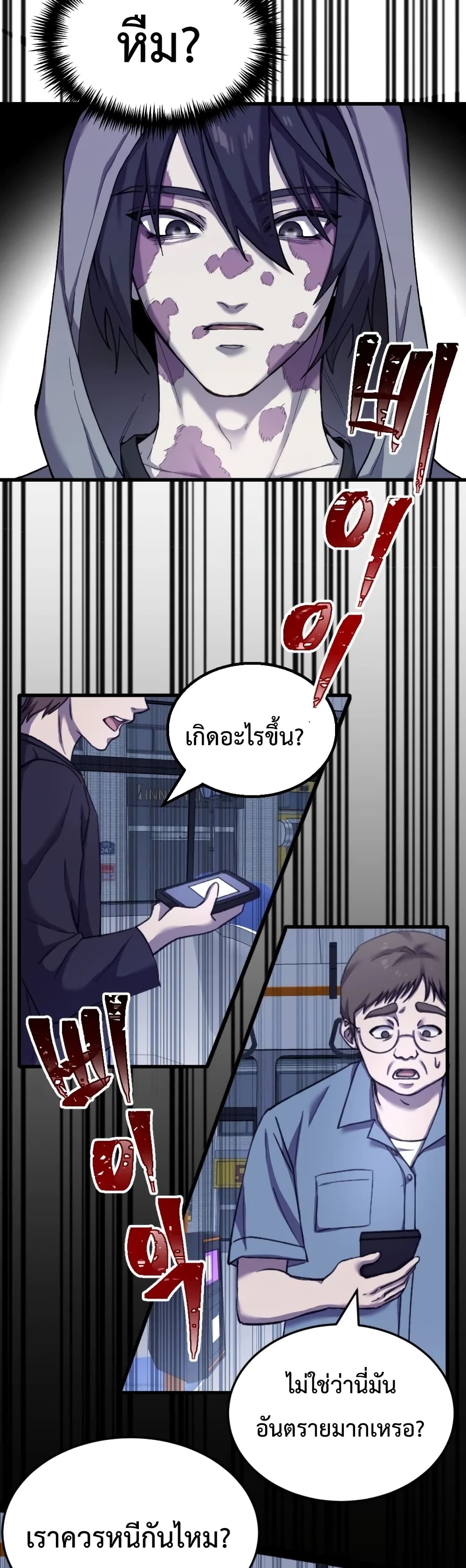 Poison-Eating Healer ตอนที่ 1 43