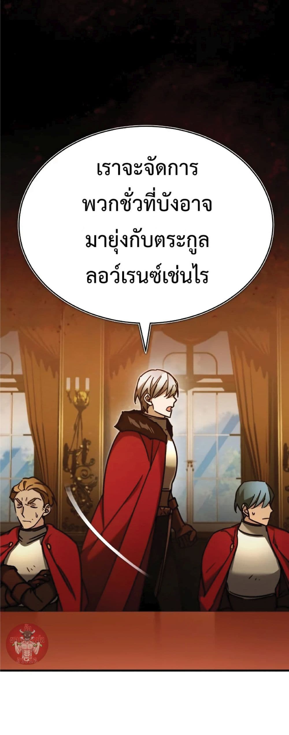 The Heavenly Demon Can’t Live a Normal Life ตอนที่ 35 51