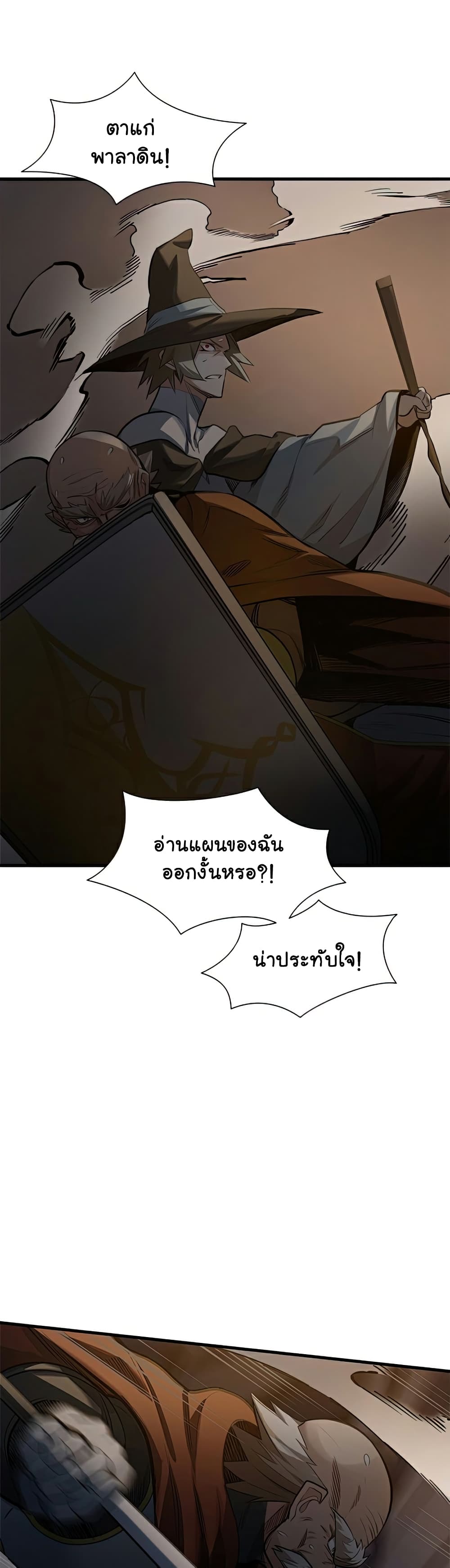 The Tutorial is Too Hard ตอนที่ 93 13