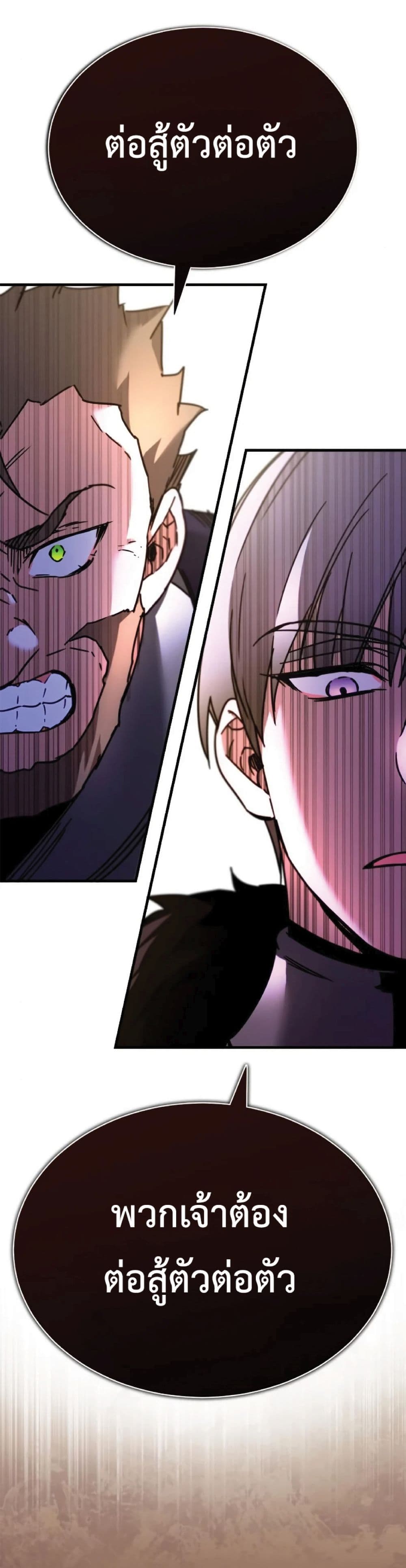 The Heavenly Demon Can’t Live a Normal Life ตอนที่ 35 58