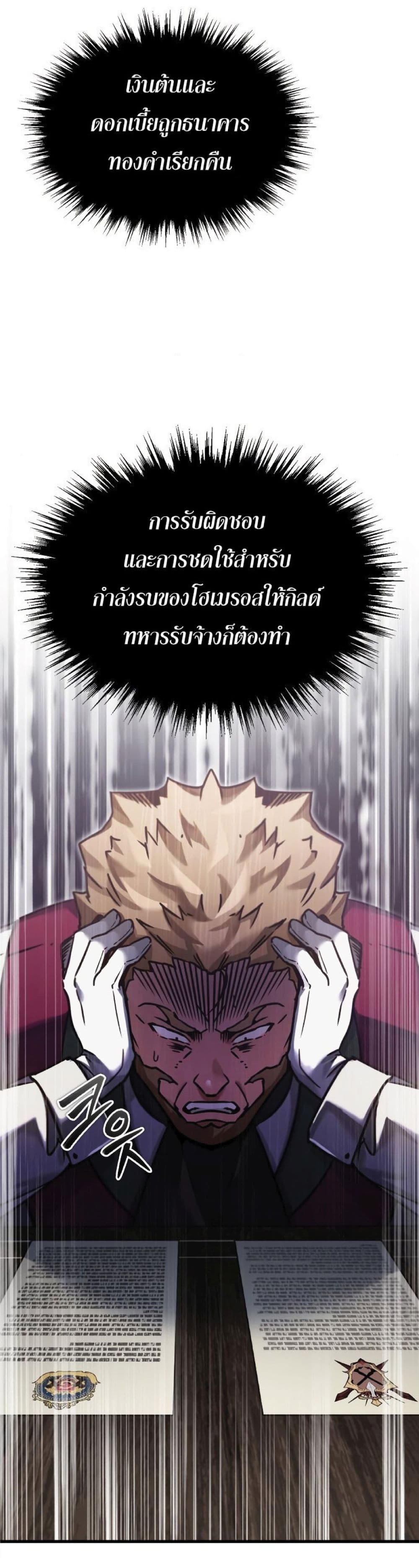 The Heavenly Demon Can’t Live a Normal Life ตอนที่ 39 39