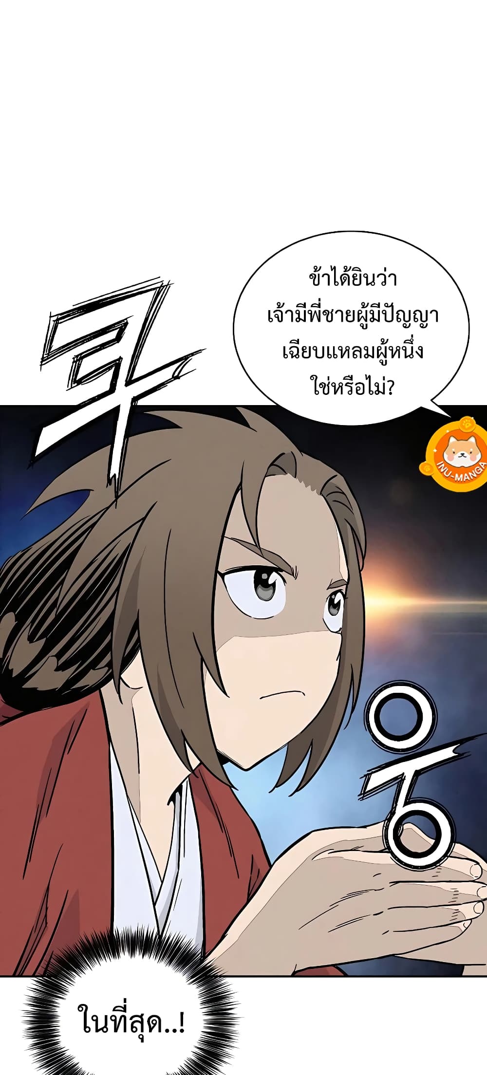 I Reincarnated as a Legendary Surgeon ตอนที่ 62 18