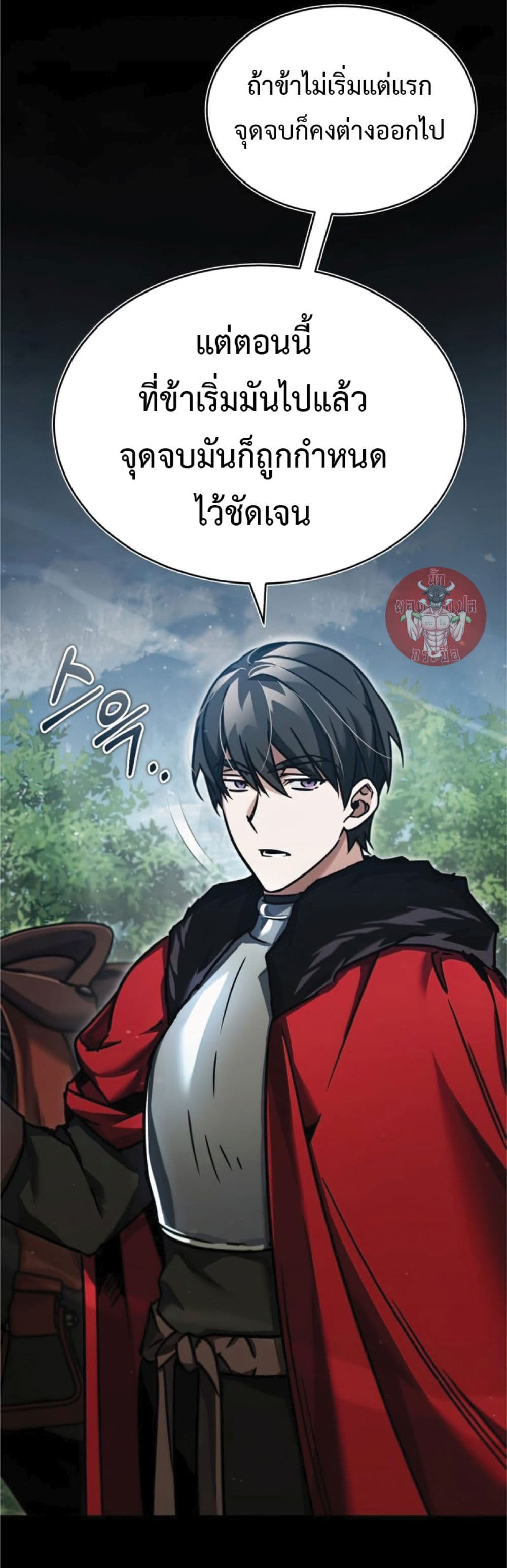 The Heavenly Demon Can’t Live a Normal Life ตอนที่ 40 7