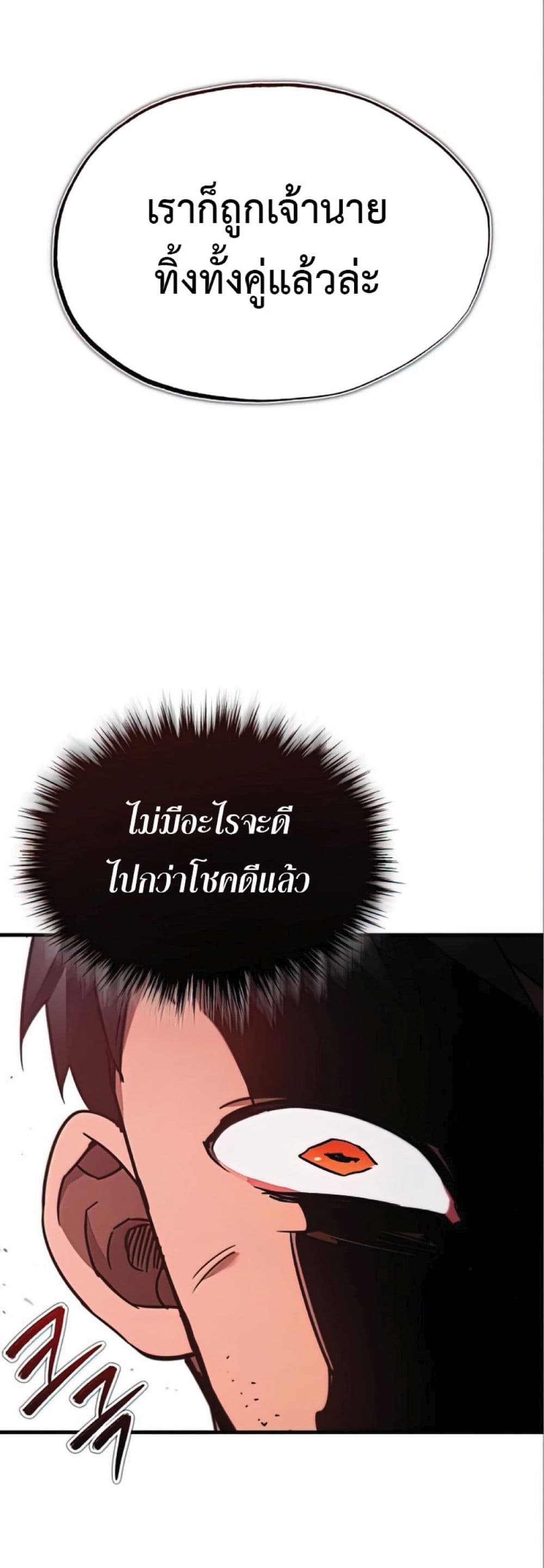 The Heavenly Demon Can’t Live a Normal Life ตอนที่ 38 54