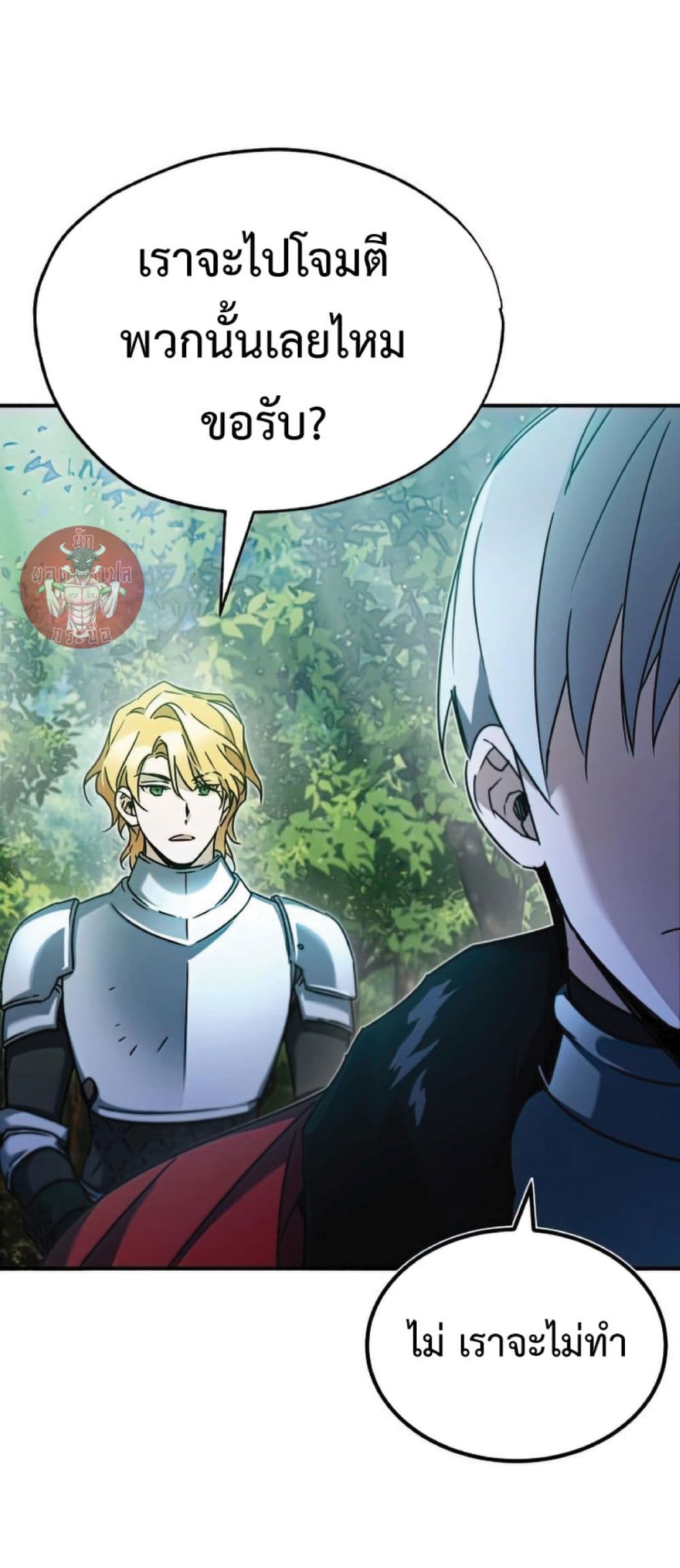 The Heavenly Demon Can’t Live a Normal Life ตอนที่ 33 42