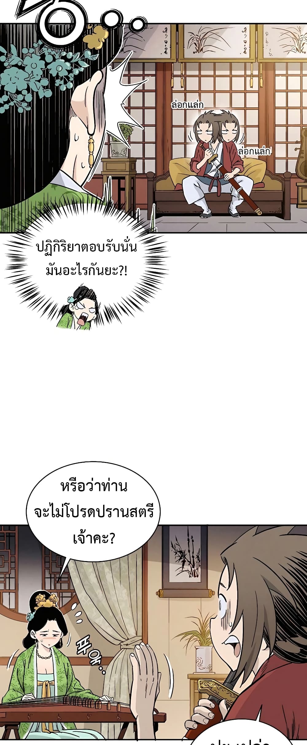 I Reincarnated as a Legendary Surgeon ตอนที่ 58 8
