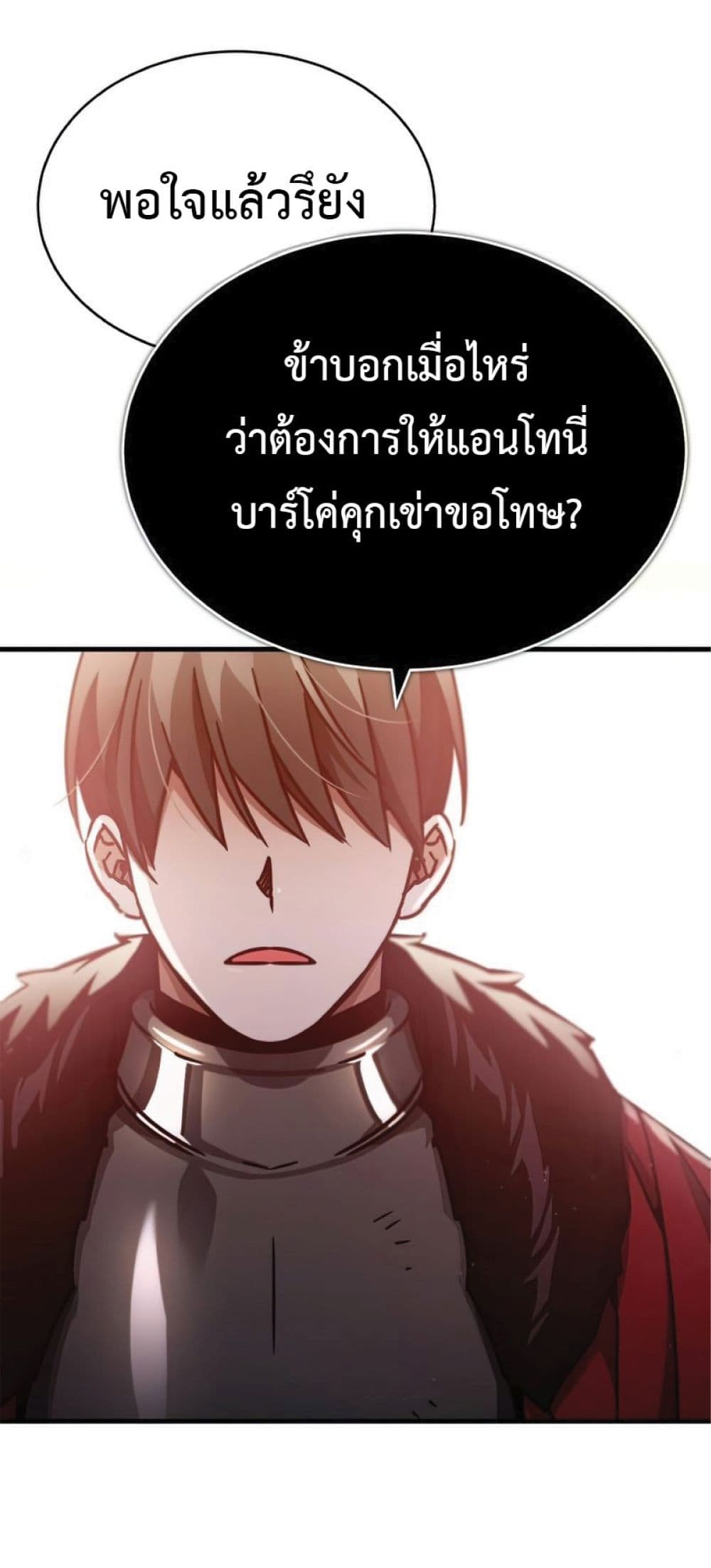 The Heavenly Demon Can’t Live a Normal Life ตอนที่ 40 52