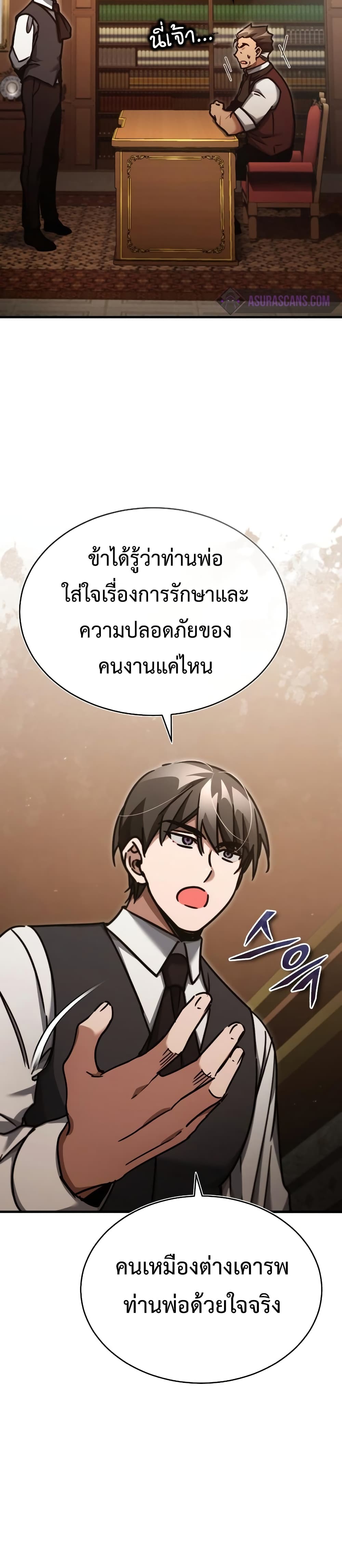 The Heavenly Demon Can’t Live a Normal Life ตอนที่ 46 10
