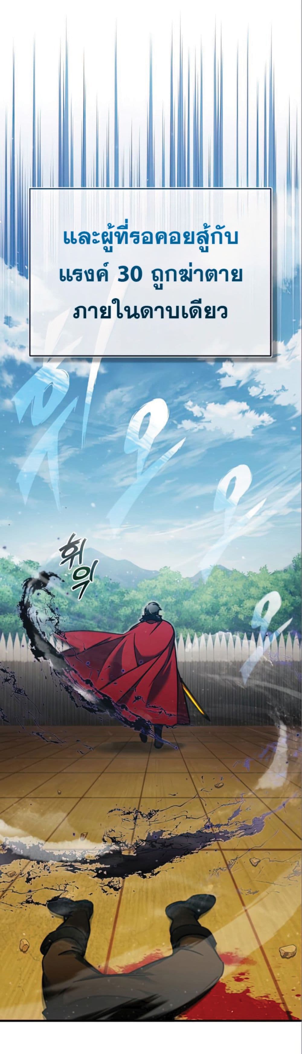 The Heavenly Demon Can’t Live a Normal Life ตอนที่ 38 9