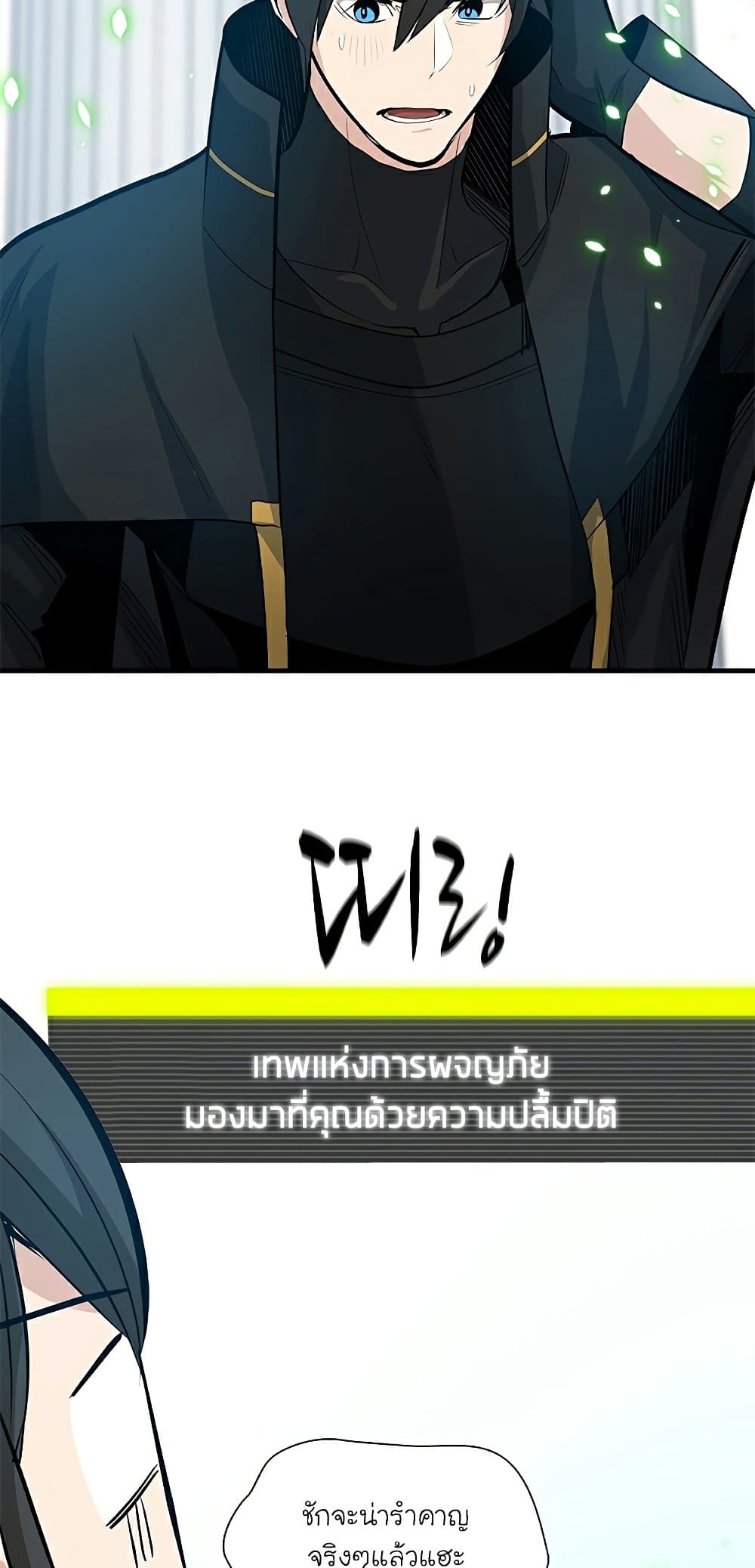 The Tutorial is Too Hard ตอนที่ 91 48