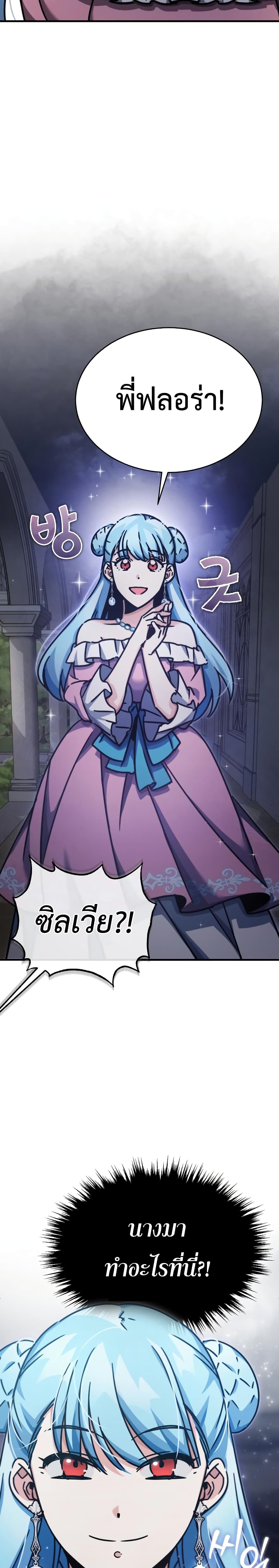 The Heavenly Demon Can’t Live a Normal Life ตอนที่ 42 27