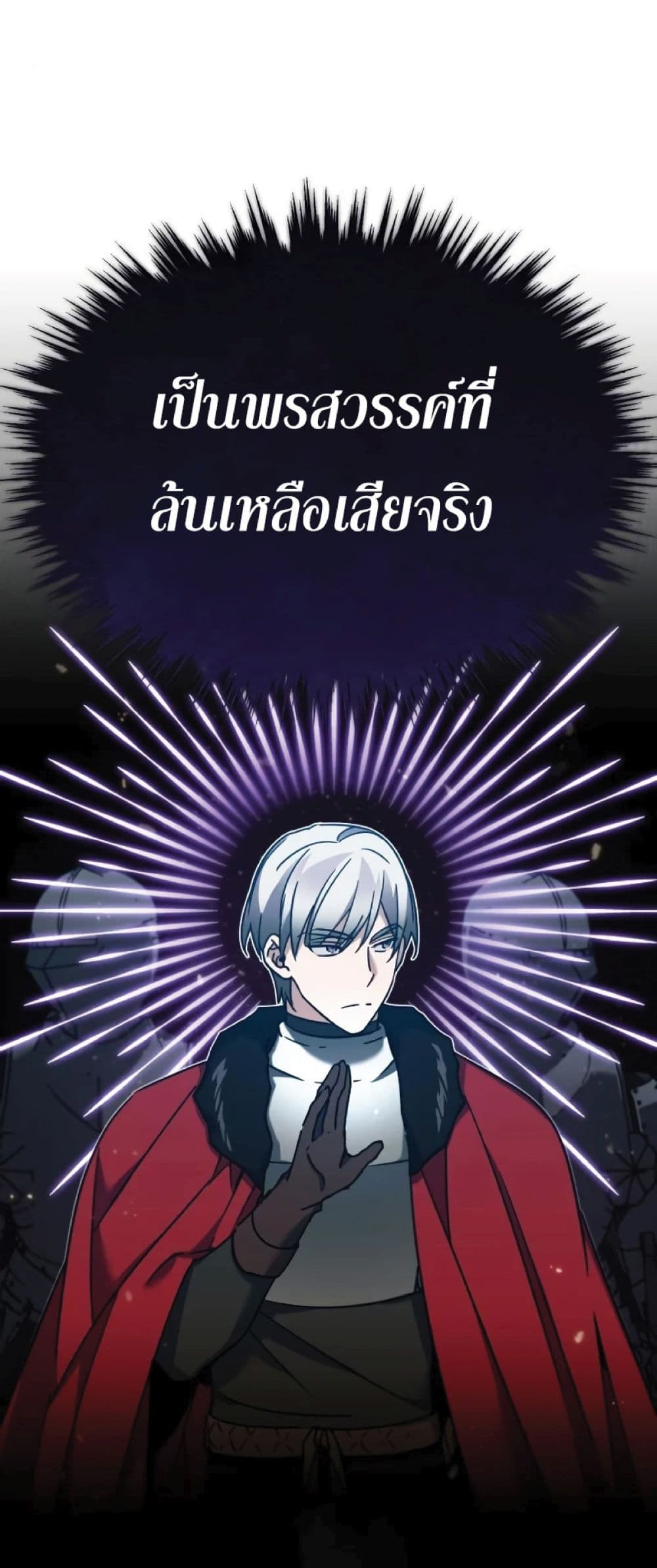 The Heavenly Demon Can’t Live a Normal Life ตอนที่ 35 22