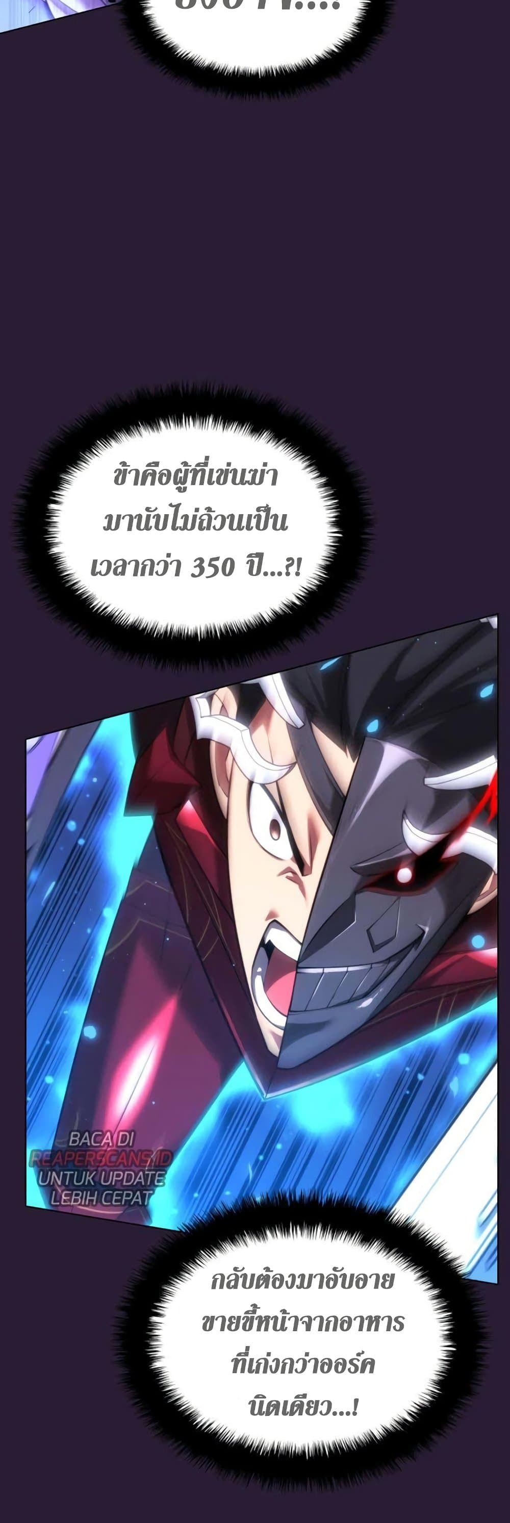 Overgeared (Remake) ตอนที่ 157 62