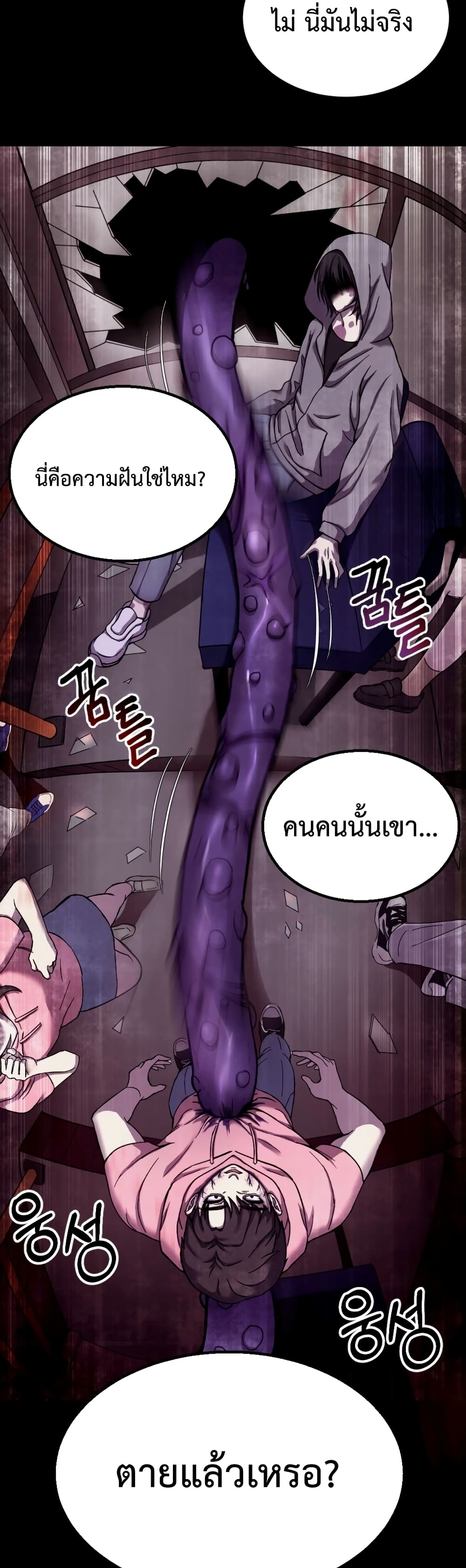Poison-Eating Healer ตอนที่ 1 52