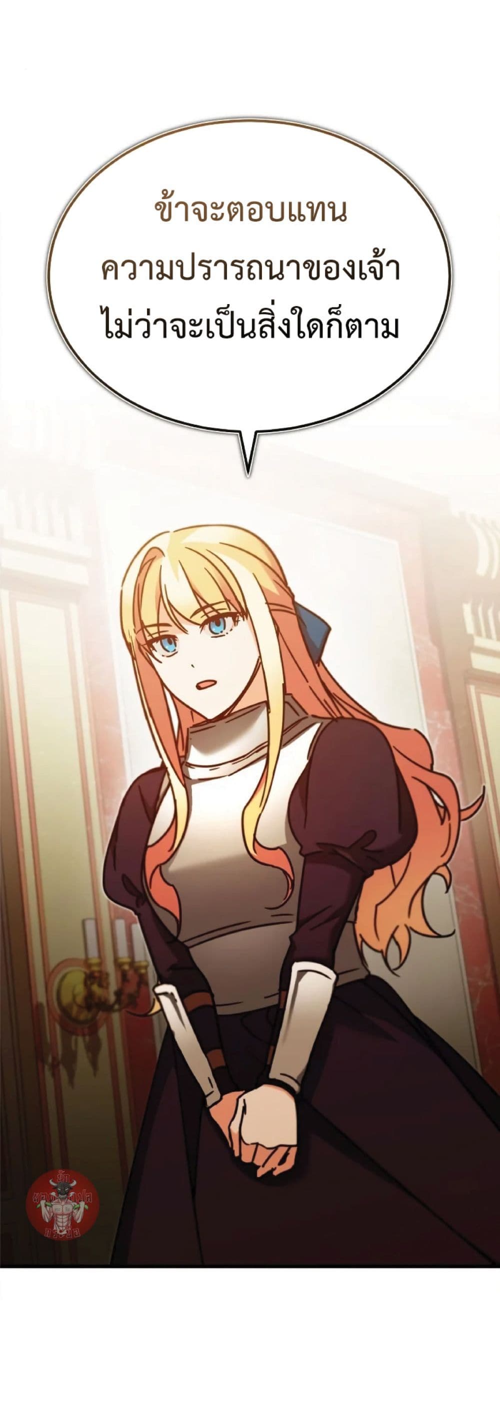 The Heavenly Demon Can’t Live a Normal Life ตอนที่ 35 36