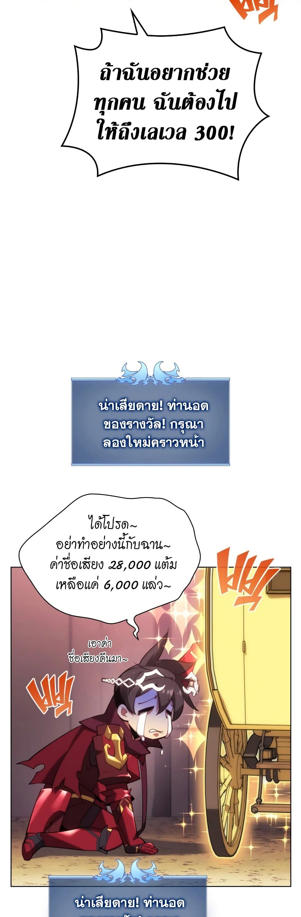 Overgeared (Remake) ตอนที่ 153 5