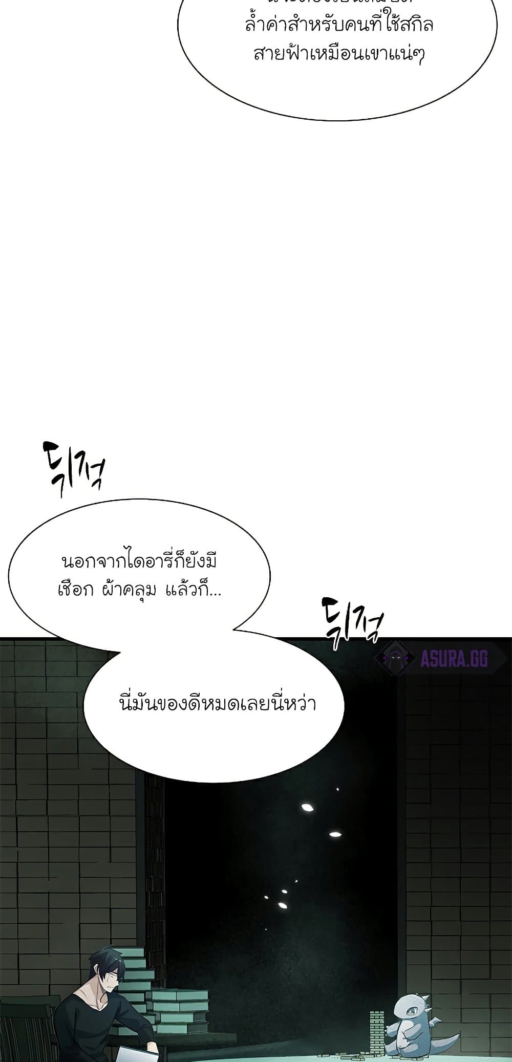 The Tutorial is Too Hard ตอนที่ 91 12