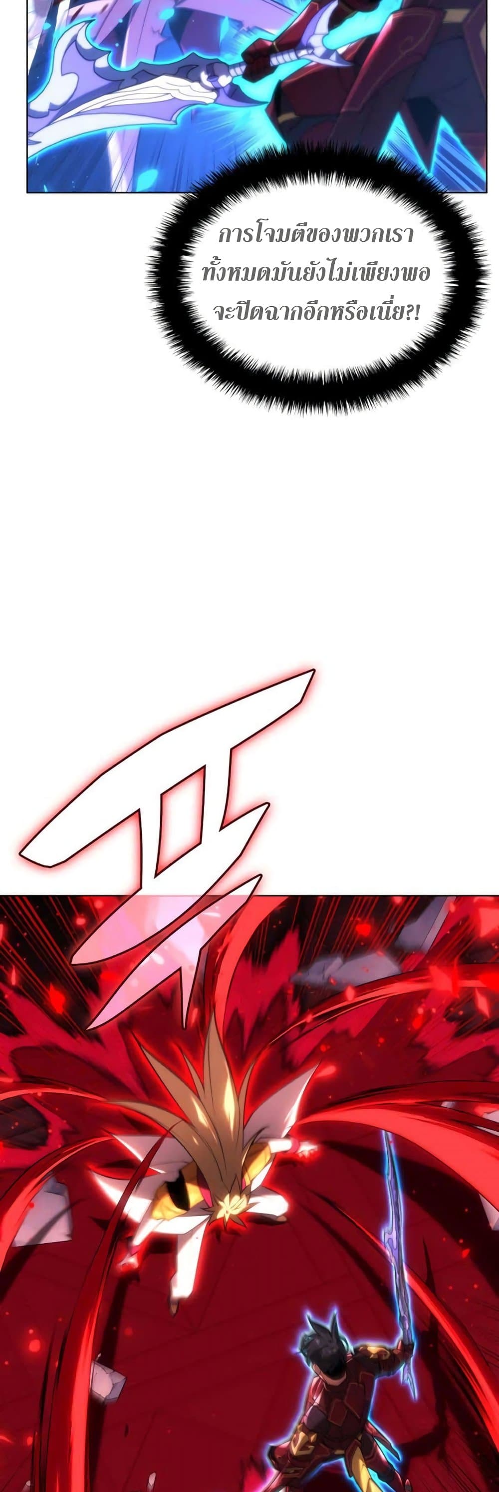 Overgeared (Remake) ตอนที่ 157 73