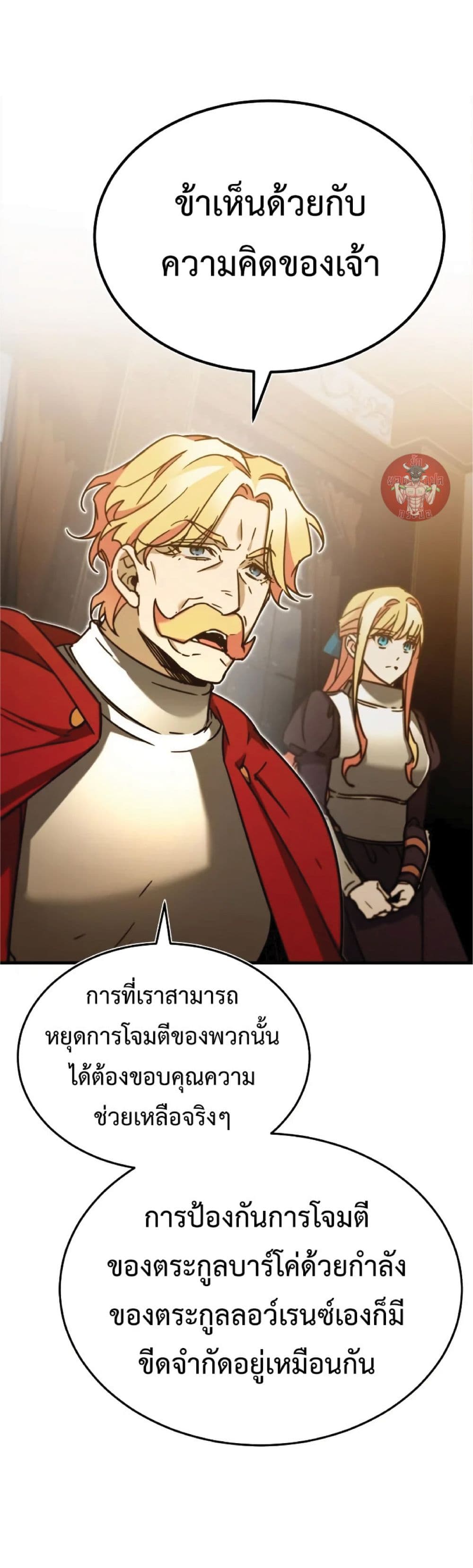 The Heavenly Demon Can’t Live a Normal Life ตอนที่ 35 43