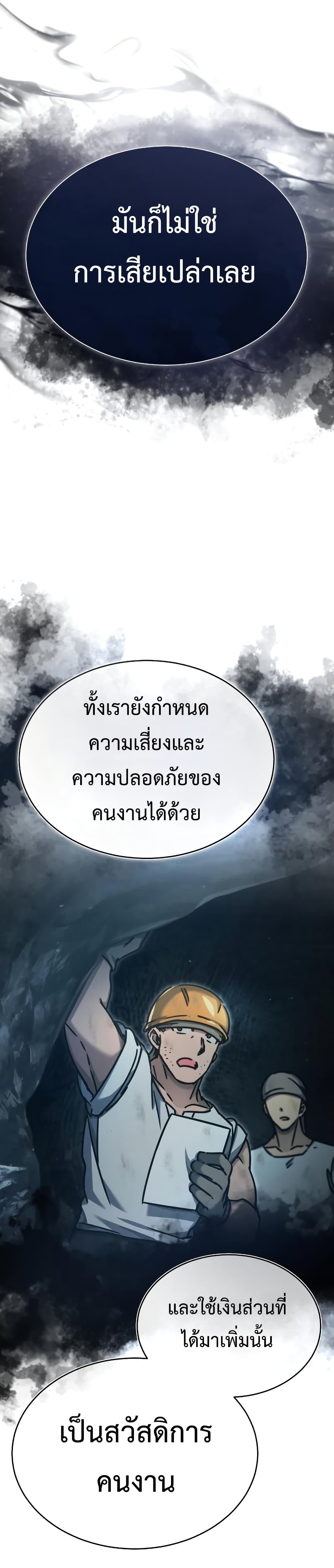 The Heavenly Demon Can’t Live a Normal Life ตอนที่ 46 16