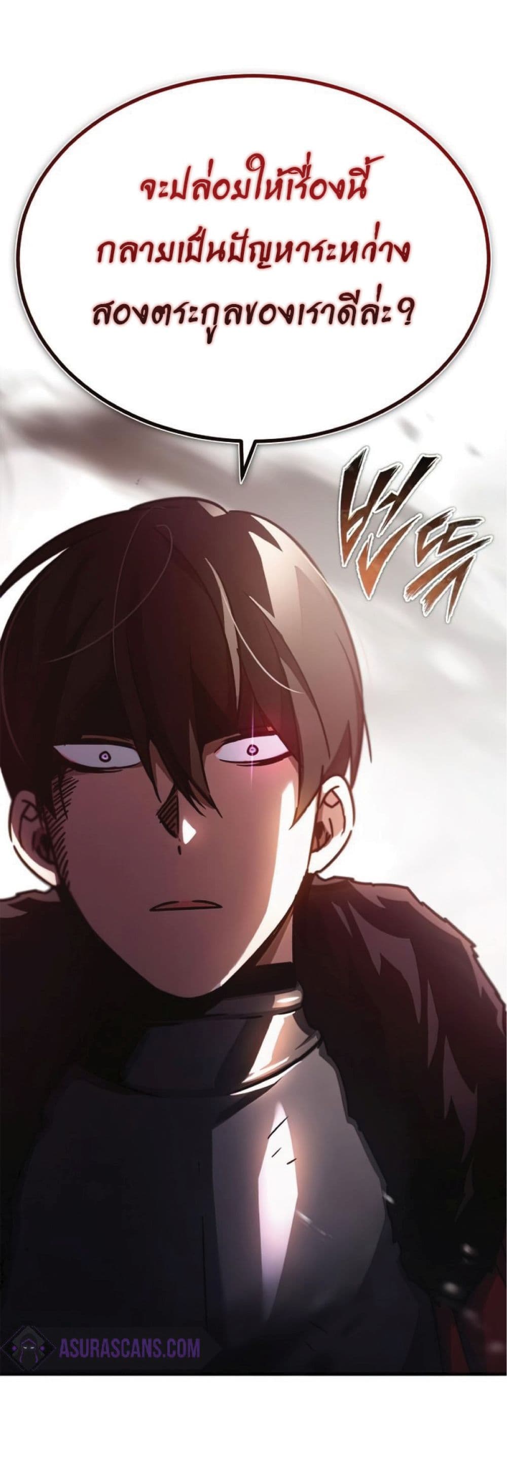 The Heavenly Demon Can’t Live a Normal Life ตอนที่ 40 47