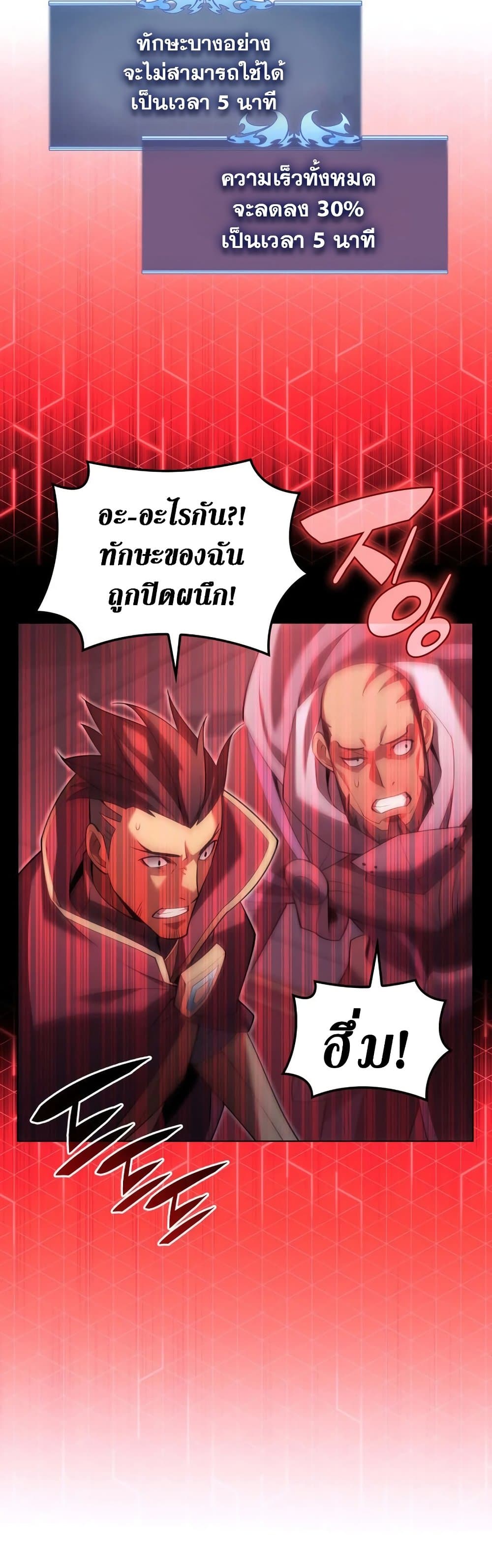 Overgeared (Remake) ตอนที่ 152 61