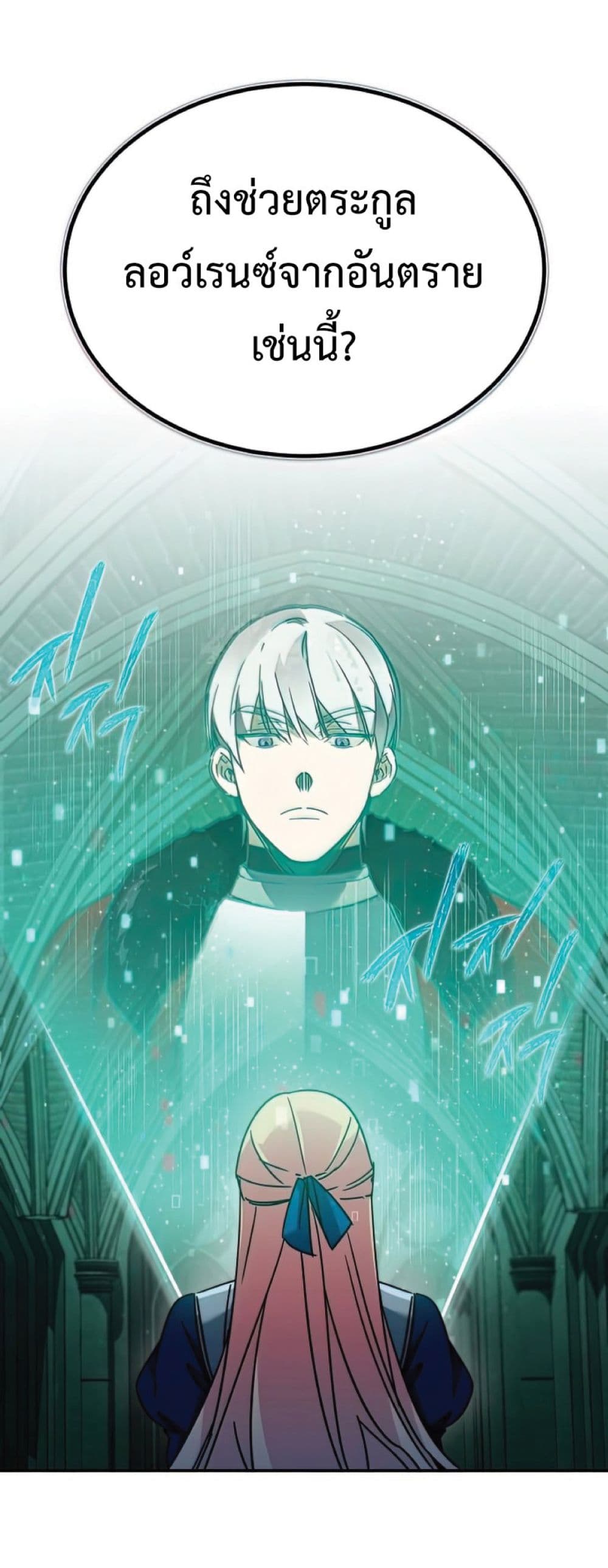 The Heavenly Demon Can’t Live a Normal Life ตอนที่ 33 2