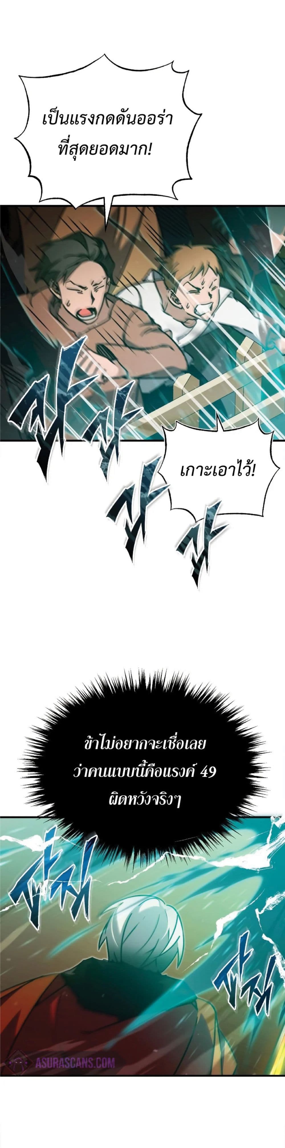 The Heavenly Demon Can’t Live a Normal Life ตอนที่ 37 52