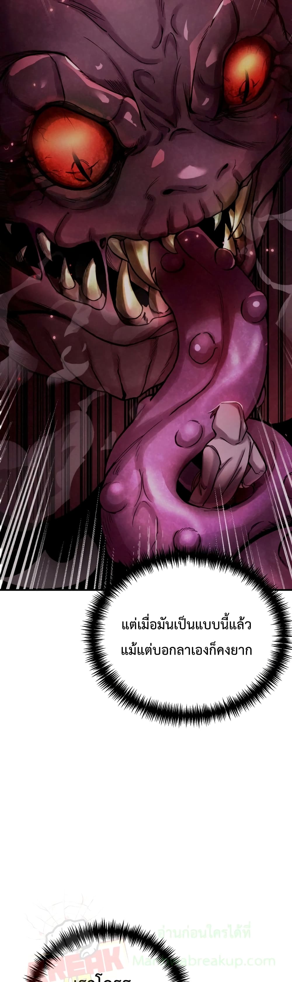 Poison-Eating Healer ตอนที่ 1 70